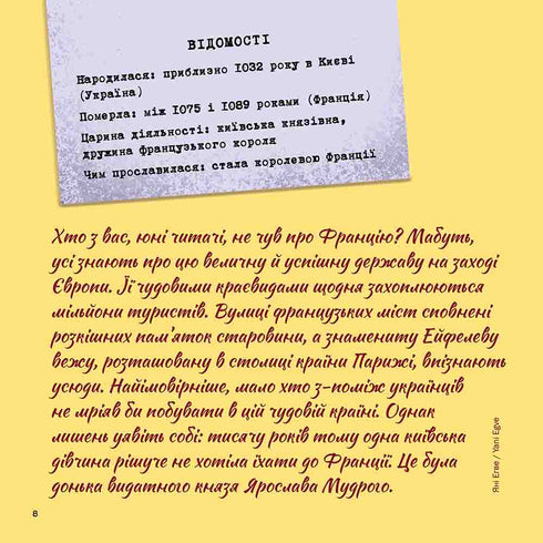 Ukrainare i världen. 33 sanna historier
