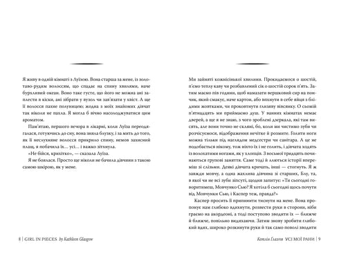 Alla mina sår - 9786178373887