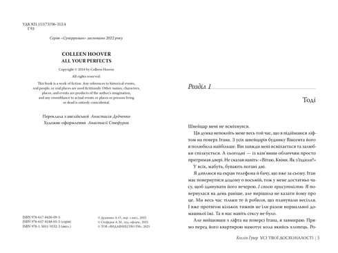 Alla dina perfektioner - 9786178426095