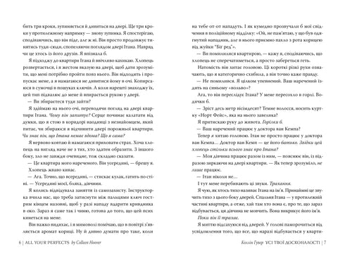 Alla dina perfektioner - 9786178426095