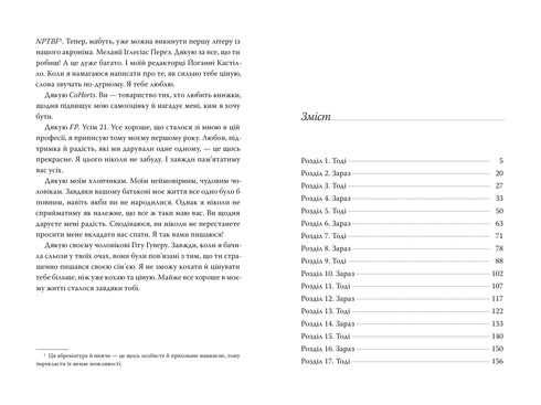 Alla dina perfektioner - 9786178426095