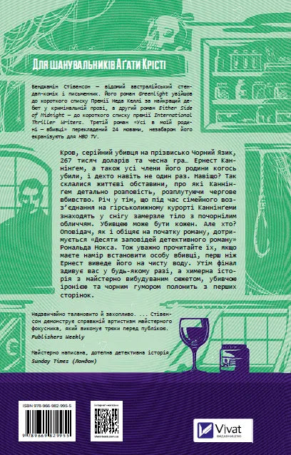 Alla i min familj är mördare