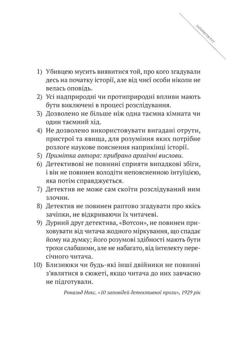 Alla i min familj är mördare