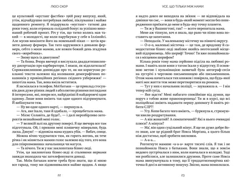 Усе, що тільки між нами ( Кольоровий зріз )