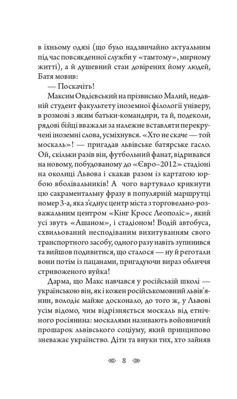 Valkyrie: en kvinnlig detektiv med en själ från Lviv