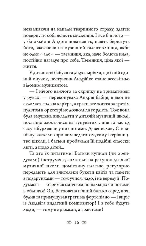 Valkyrie: en kvinnlig detektiv med en själ från Lviv
