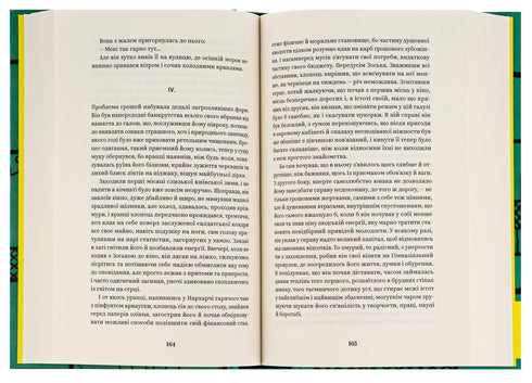 Valerian Pidmohylnyi. Selected Works. - 9786178222024