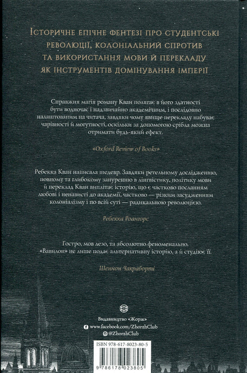 Babylon. En dold historia