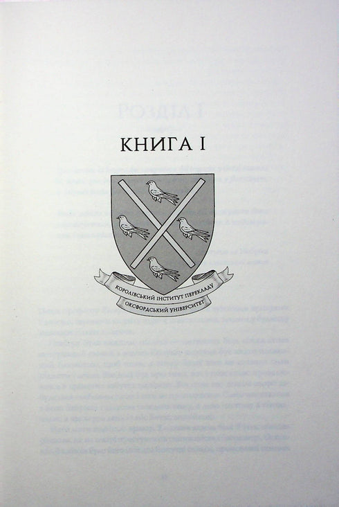 Babylon. En dold historia