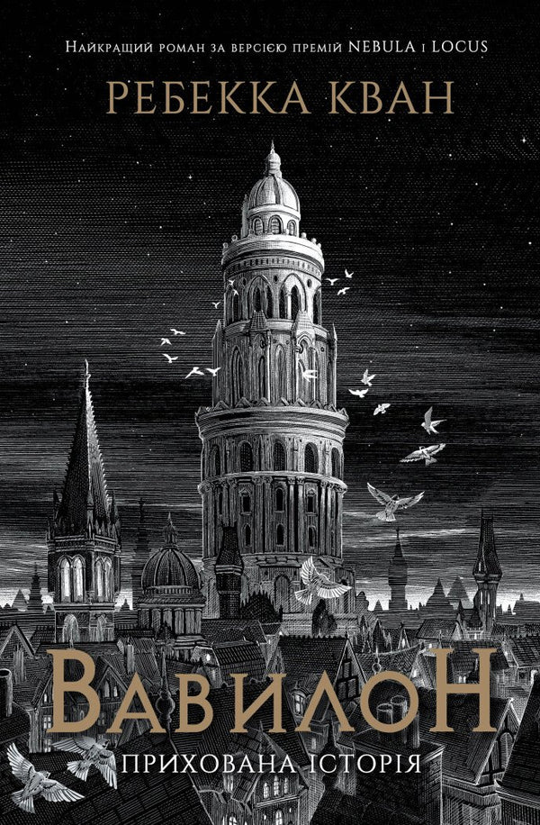 Babylon. A hidden story