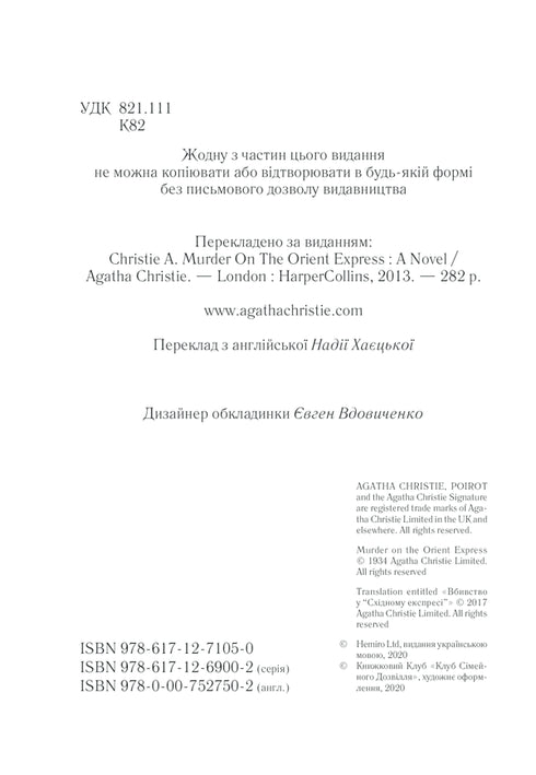 Mord på Orientexpressen