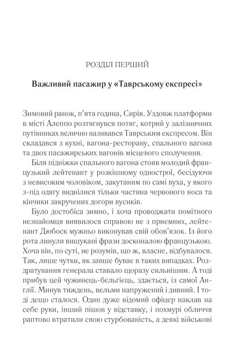 Mord på Orientexpressen