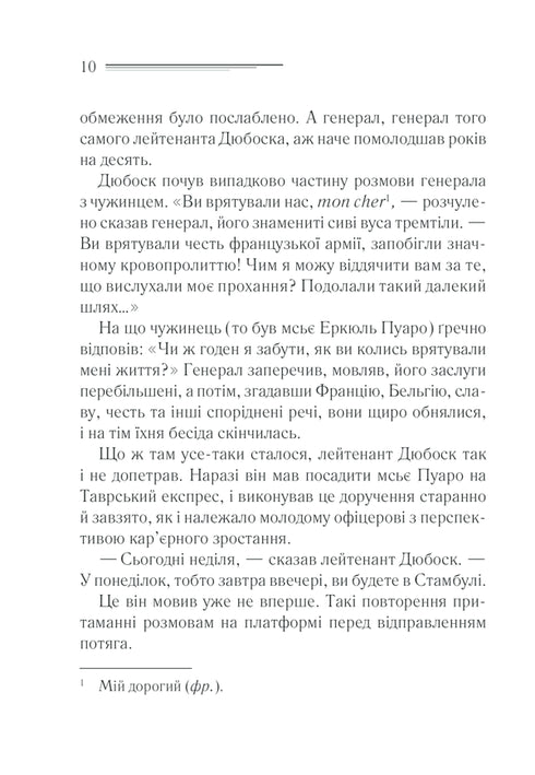 Mord på Orientexpressen