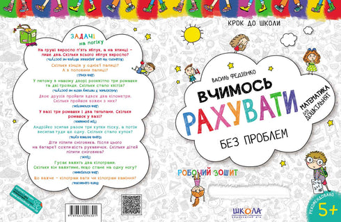 Lär oss räkna utan problem