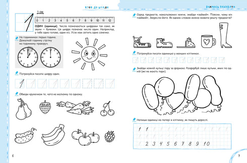Lär oss räkna utan problem