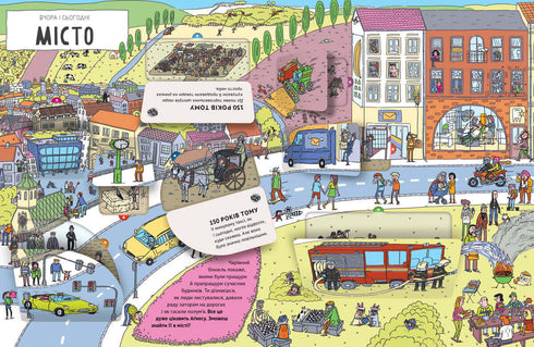 Yesterday and Today. The City