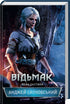 The Witcher. Svalans torn. Bok 6