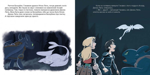 The Opening of the Hidden World