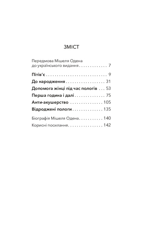 Återfödd förlossning