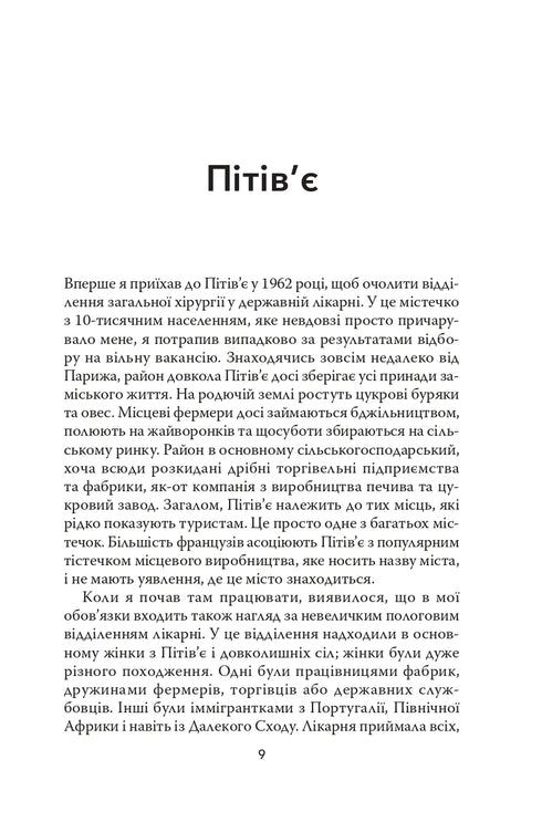 Återfödd förlossning