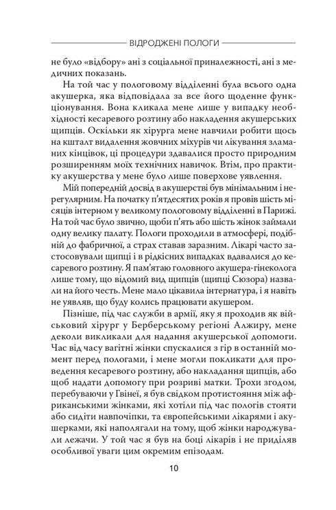 Återfödd förlossning