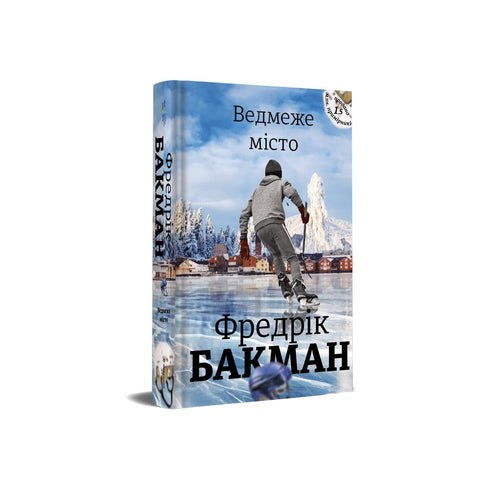 Ведмеже місто