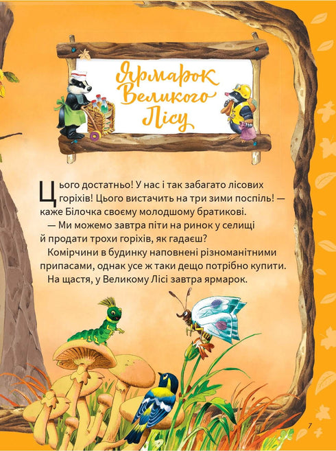 The Big Book About the Seasons