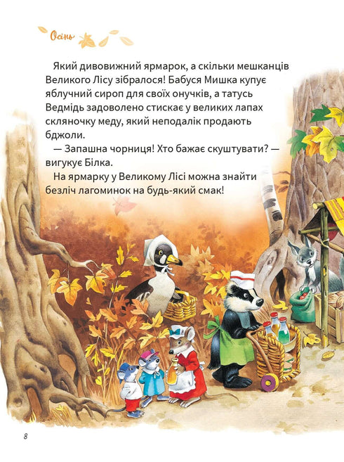 The Big Book About the Seasons