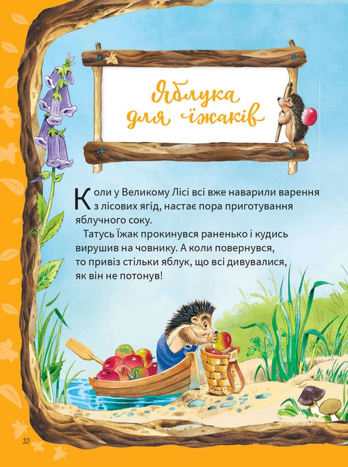 The Big Book About the Seasons