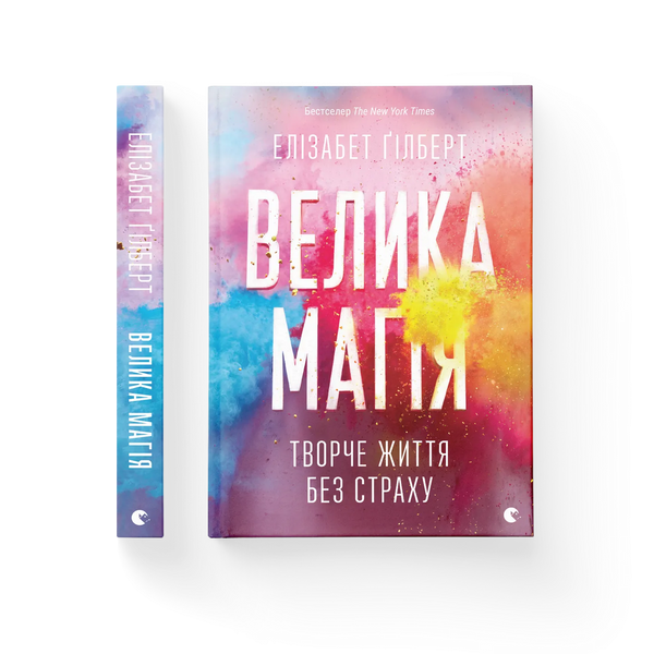 Велика магія