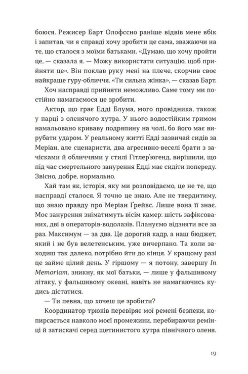 Велике коло