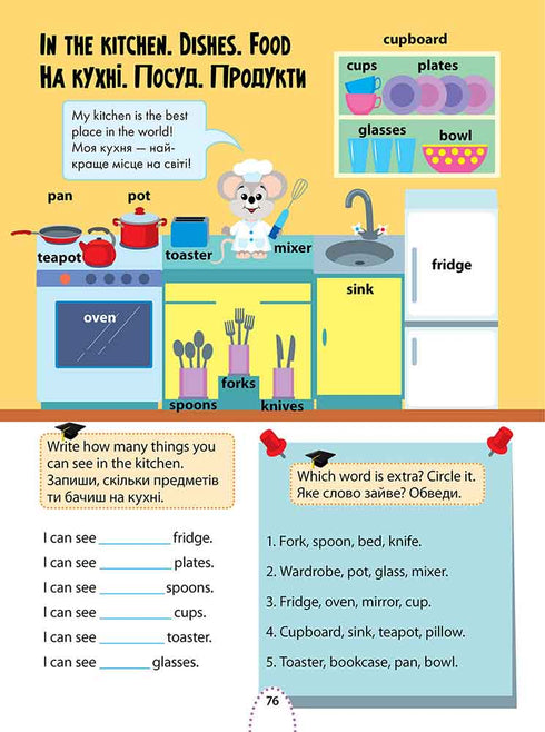 Великий тренажер для розумників. 3 клас