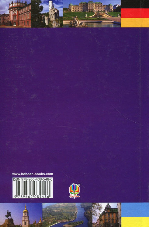 Stor ukrainsk-tysk ordbok. Del 1