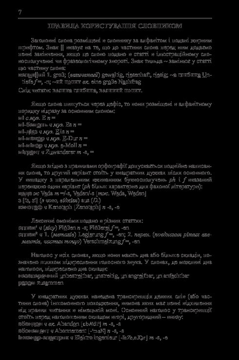 Stor ukrainsk-tysk ordbok. Del 1