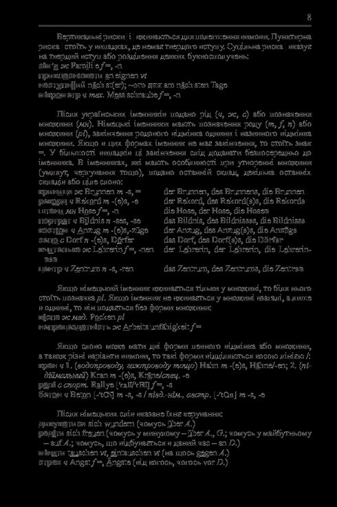 Stor ukrainsk-tysk ordbok. Del 1