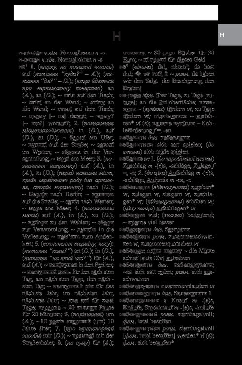 Stor ukrainsk-tysk ordbok. Del 2