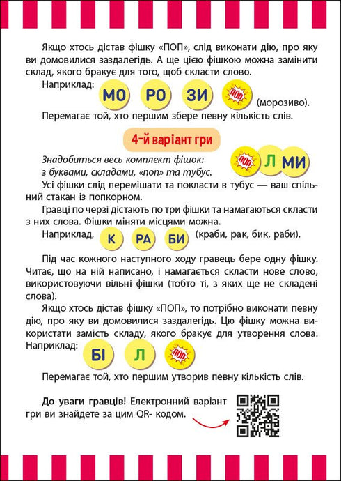 Fun popcorn with letters