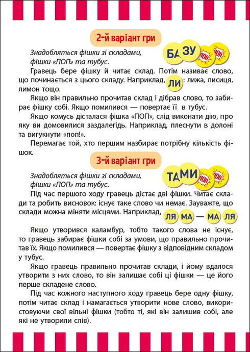 Fun popcorn with letters