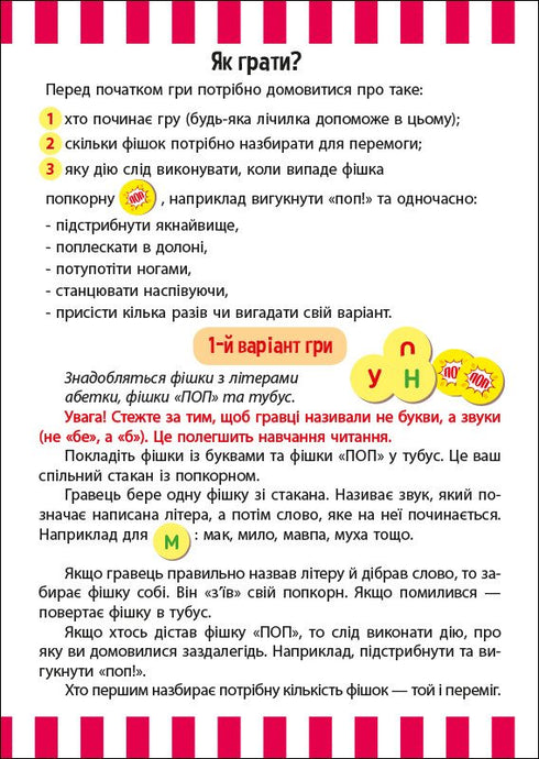 Fun popcorn with letters