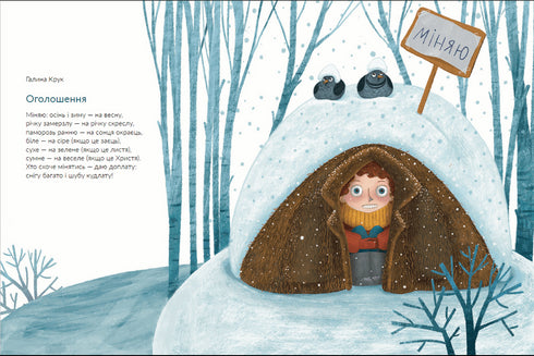 Весняні віршики