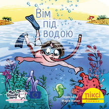 Pixi-bog. Wim under vandet (ukrainsk udgave)