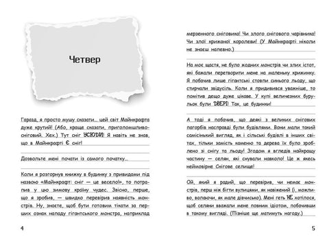 Vimpy Steve. Snö är roligt! Bok 8