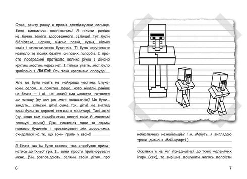 Vimpy Steve. Snö är roligt! Bok 8