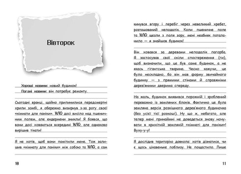 Vimpy Steve. Hemligheterna i Minecraft! Bok 6 - 9786170985637