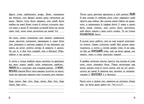 Vimpy Steve. Hemligheterna i Minecraft! Bok 6 - 9786170985637