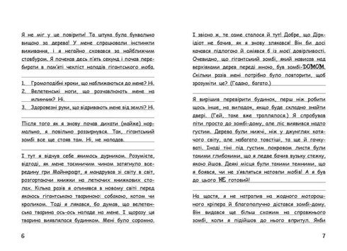 Vimpy Steve. Häx-Minecraft! Bok 7