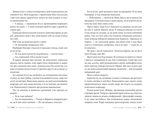 Han. Bok 1 - 9786178512002