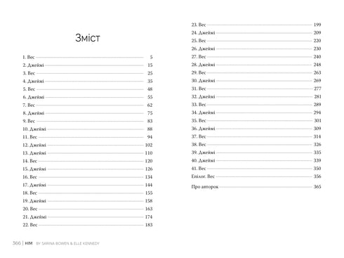 Han. Bok 1 - 9786178512002