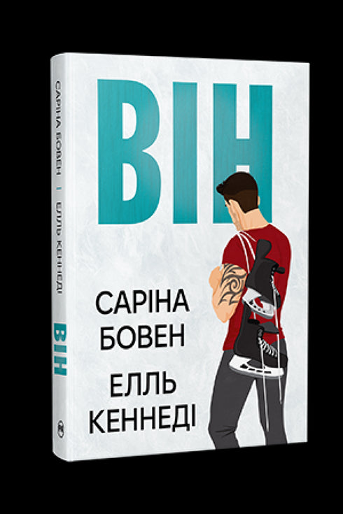 Han. Bok 1 - 9786178512002