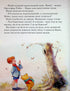 Winnie och hans vänner. Den första snön
